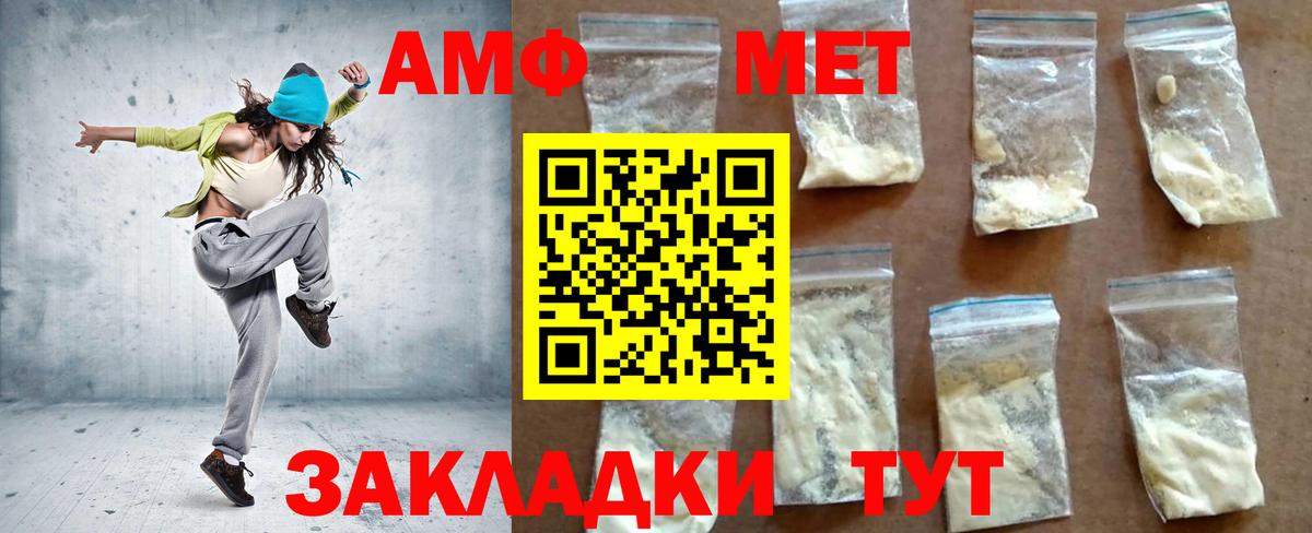 Amphetamine Розовый  сайты даркнета формула  Алейск  Вход с VPN  АМФ 