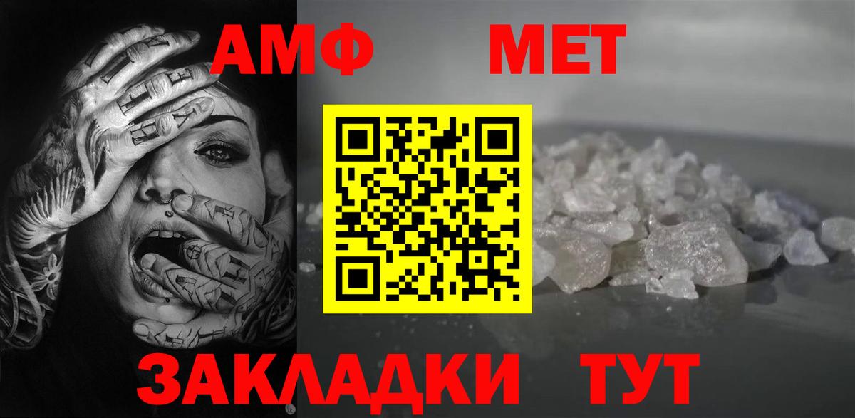АМФ 98% Алейск