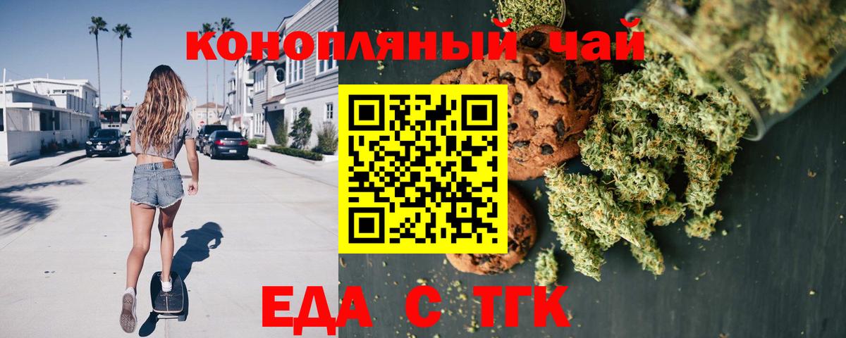 Алейск  Cannafood конопля  Вход с VPN 