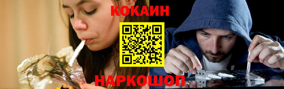 Алейск  COCAIN Эквадор  COCAIN FishScale  Вход с VPN 