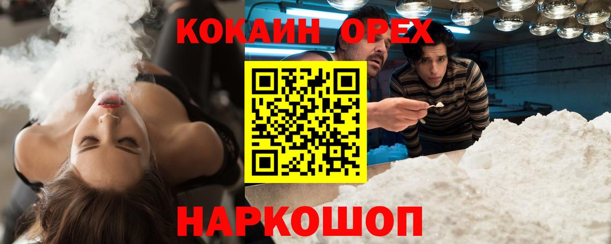 Кокаин Перу Алейск