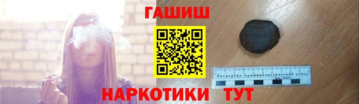 Гашиш 40% ТГК  Гашиш  Алейск  Вход с VPN  купить наркотик  Гашиш Cannabis 