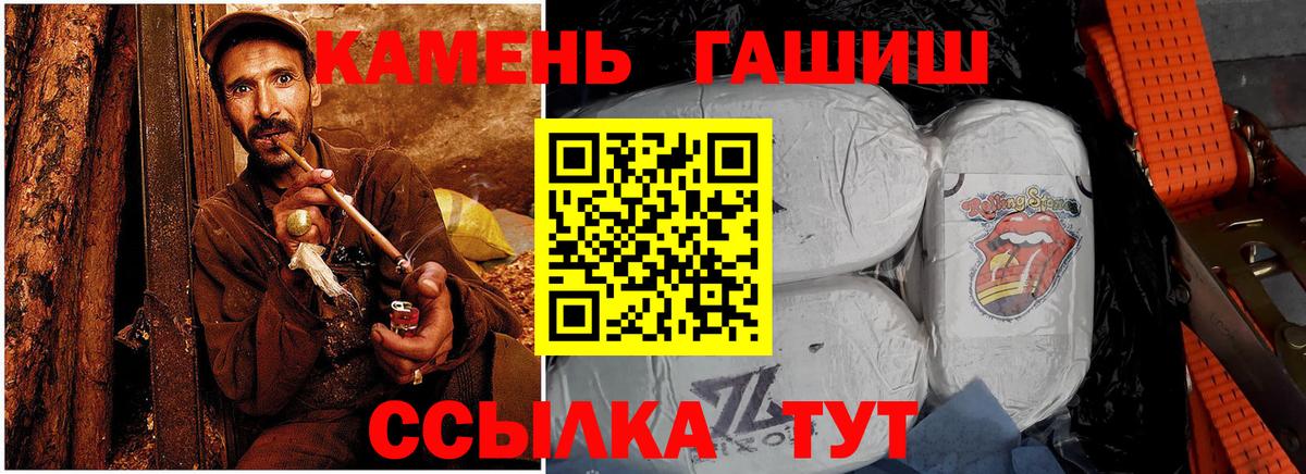 ГАШИШ  Меф МЯУ МЯУ кристаллы  КОКАИН  Купить закладку  Алейск  Гашиш  Вход с VPN 