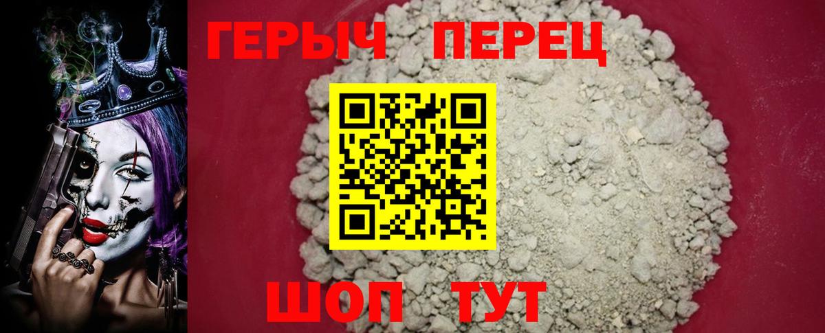 ГЕРОИН афганец  Вход с VPN  Героин  Алейск 