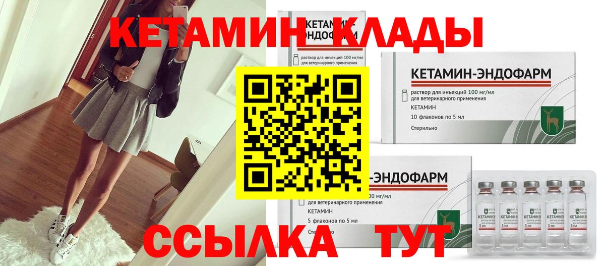 Алейск  КЕТАМИН VHQ  КЕТАМИН ketamine  Вход с VPN 