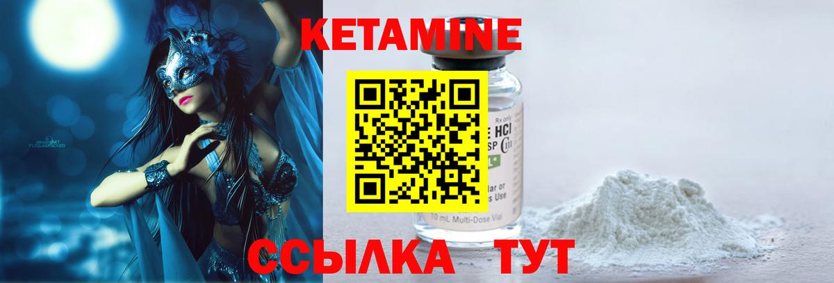 Кетамин VHQ Алейск