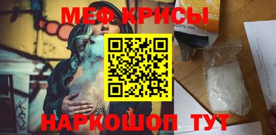 мяу мяу кристалл Азнакаево