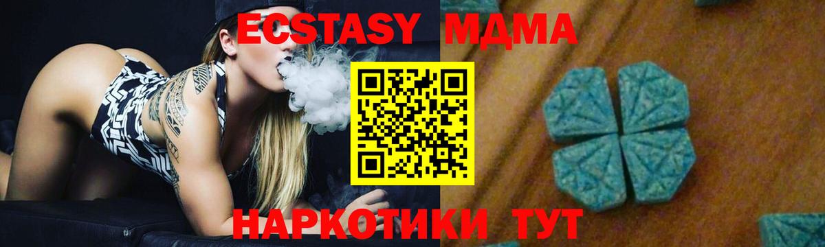 МДМА молли  Вход с VPN  Алейск 