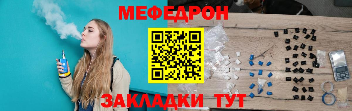 Меф  МЕФ  Алейск  Вход с VPN  Мефедрон мука  МЕФ кристаллы 
