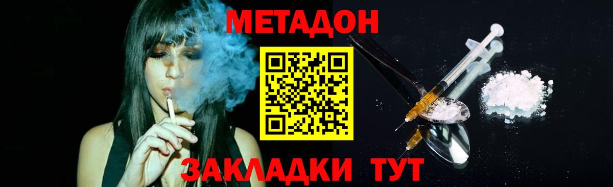 Алейск  Метадон VHQ  Вход с VPN 