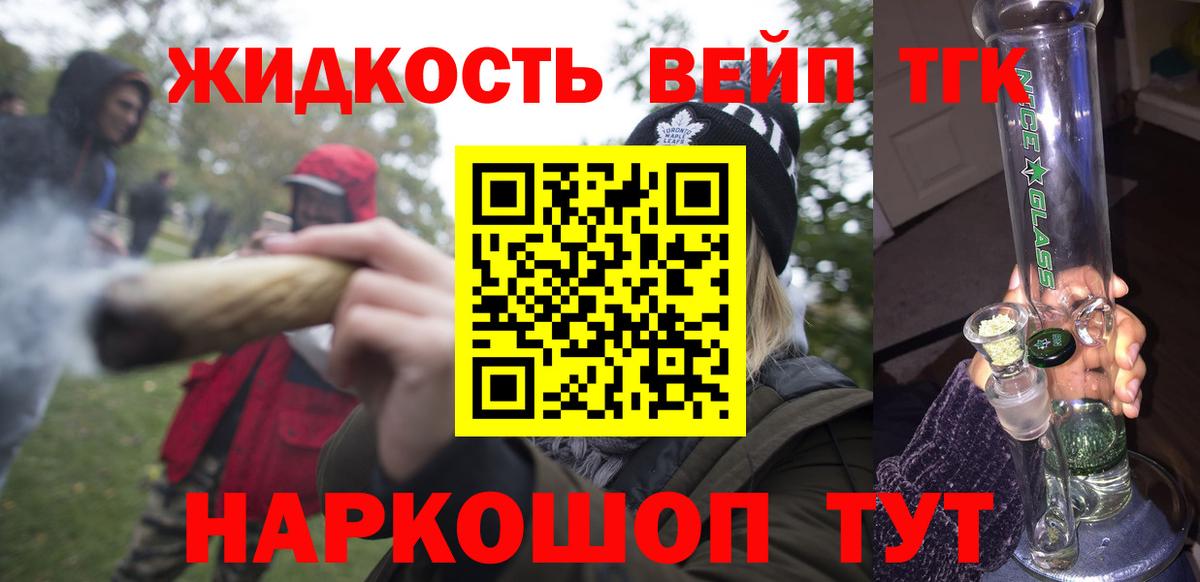 ТГК THC oil Алейск