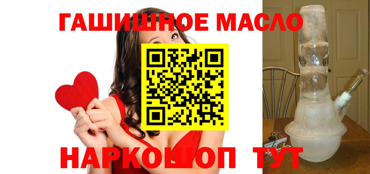 ТГК вейп с тгк  Вход с VPN  Алейск  Дистиллят ТГК гашишное масло 