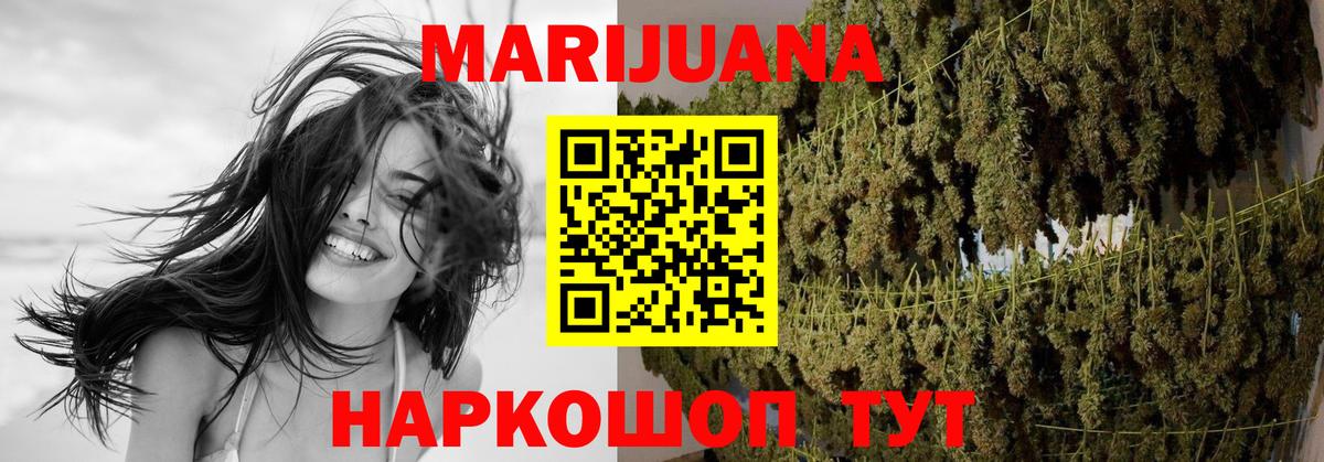 Бошки марихуана Bruce Banner  Вход с VPN  МАРИХУАНА марихуана  МАРИХУАНА индика  Алейск 